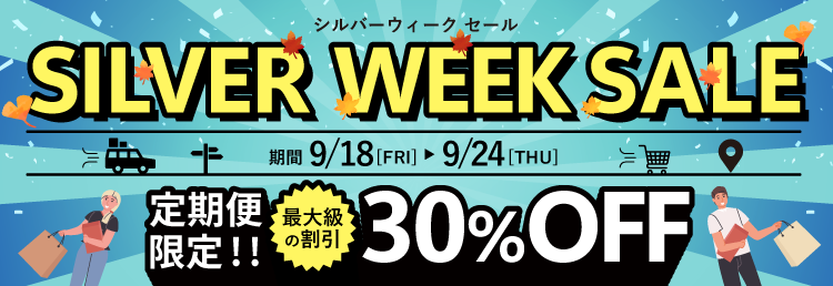 クーポン