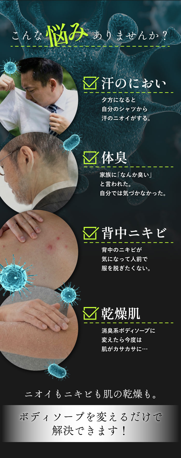 こんなお悩みありませんか？