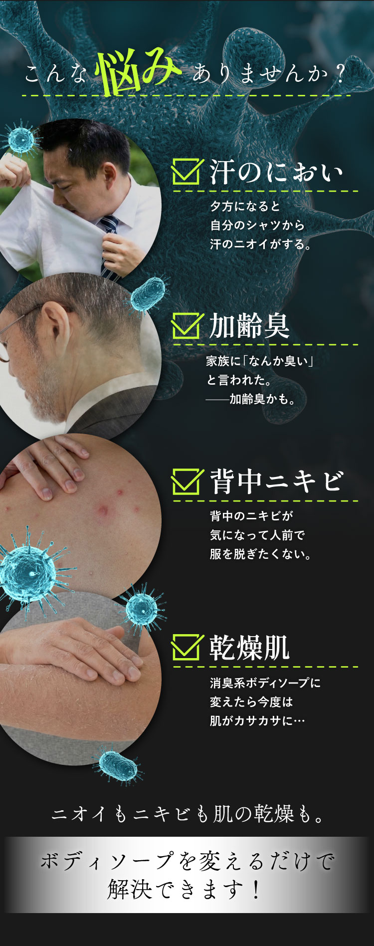 こんなお悩みありませんか？