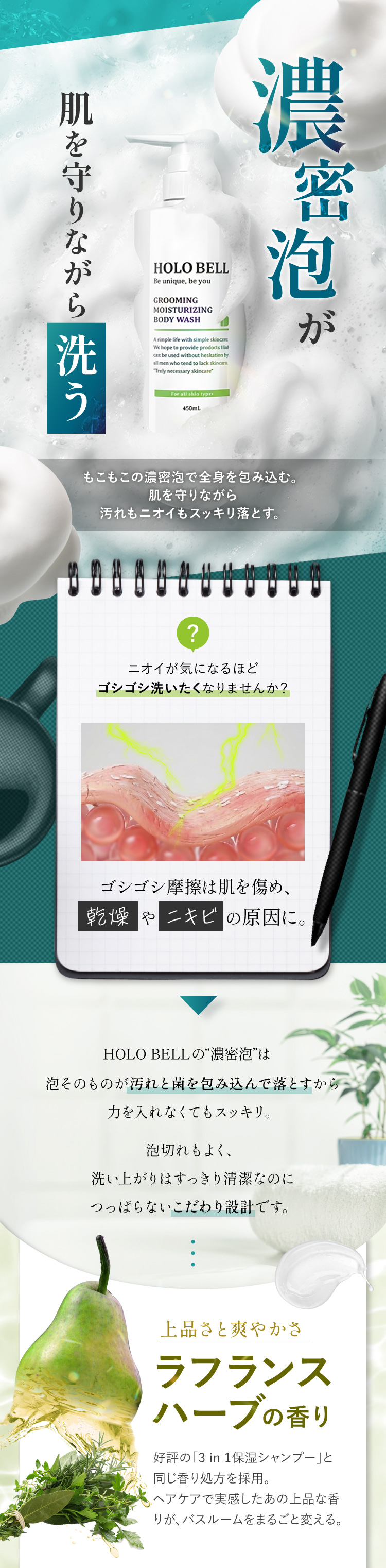 濃密泡で肌を守りながら洗う