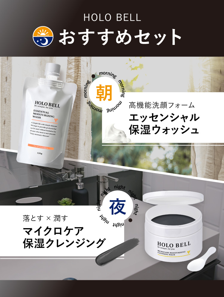 おすすめポイント