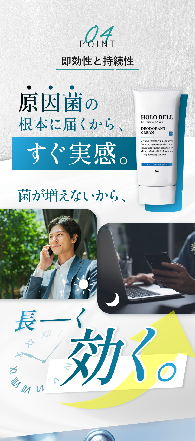 臭いの原因にアプローチ