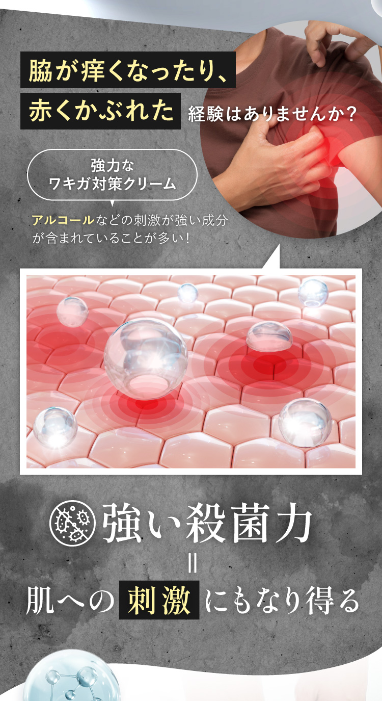 肌へのやさしさ