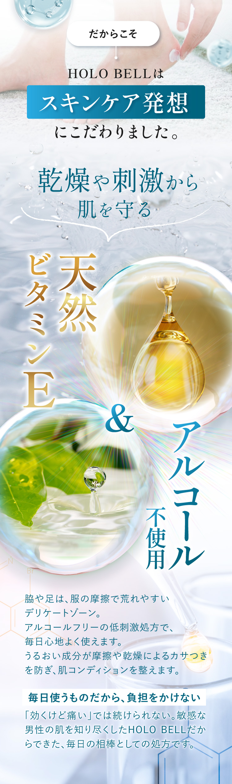 肌へのやさしさ