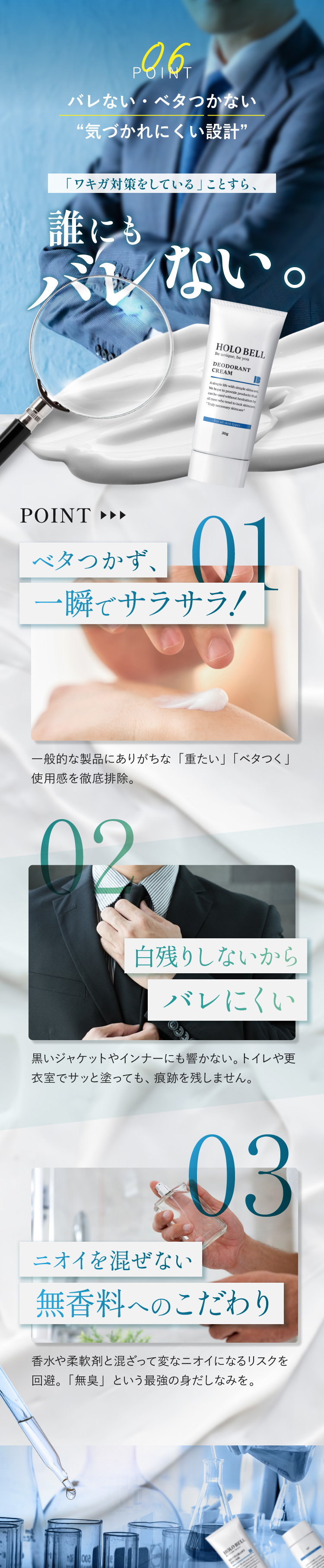 周りにばれにくい