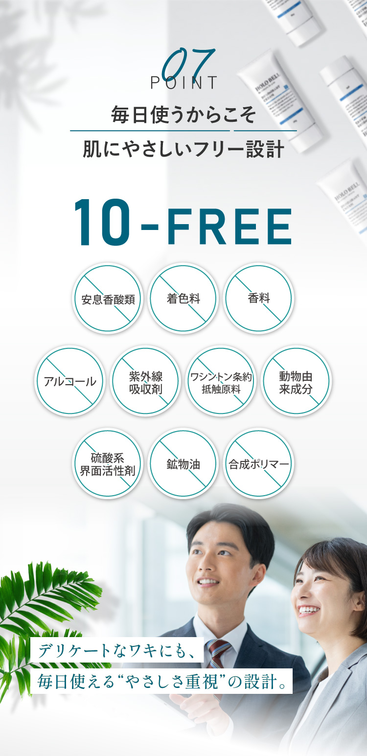 10フリー