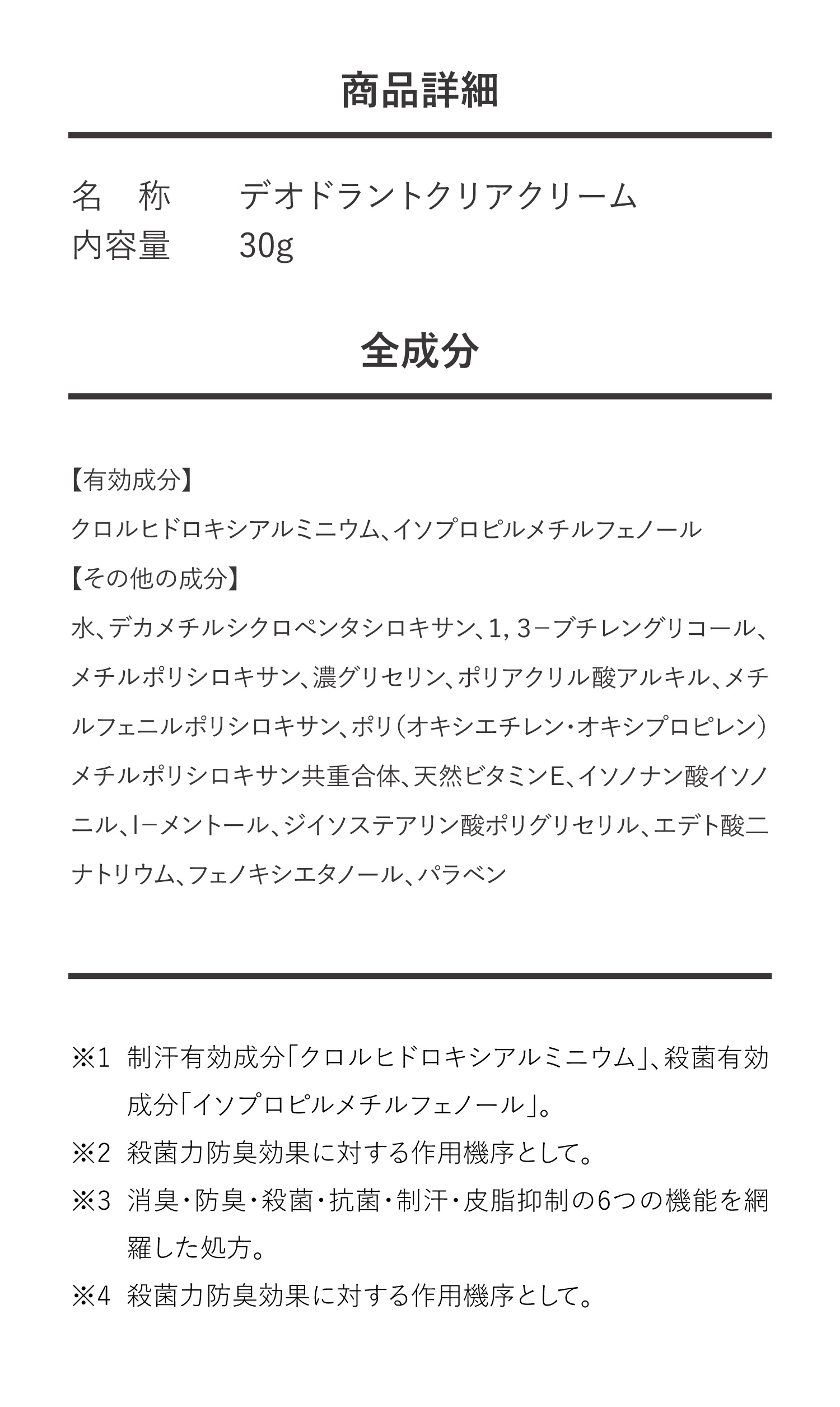注釈