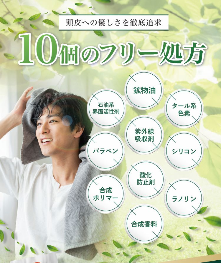 10個のフリー