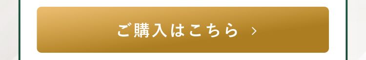 育毛剤定期便ボタン