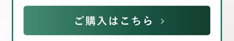育毛剤単品ボタン