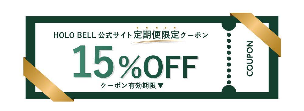 クーポン