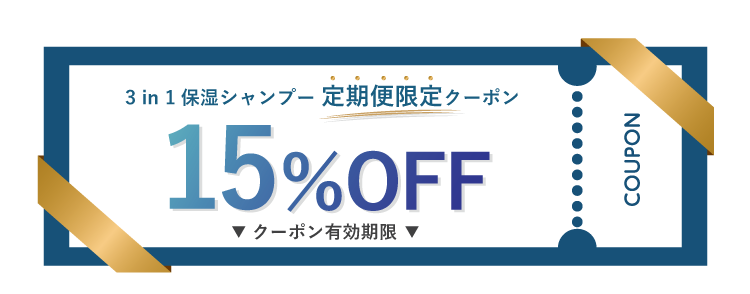 クーポンコード