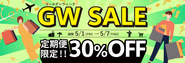15%OFF割引クーポン