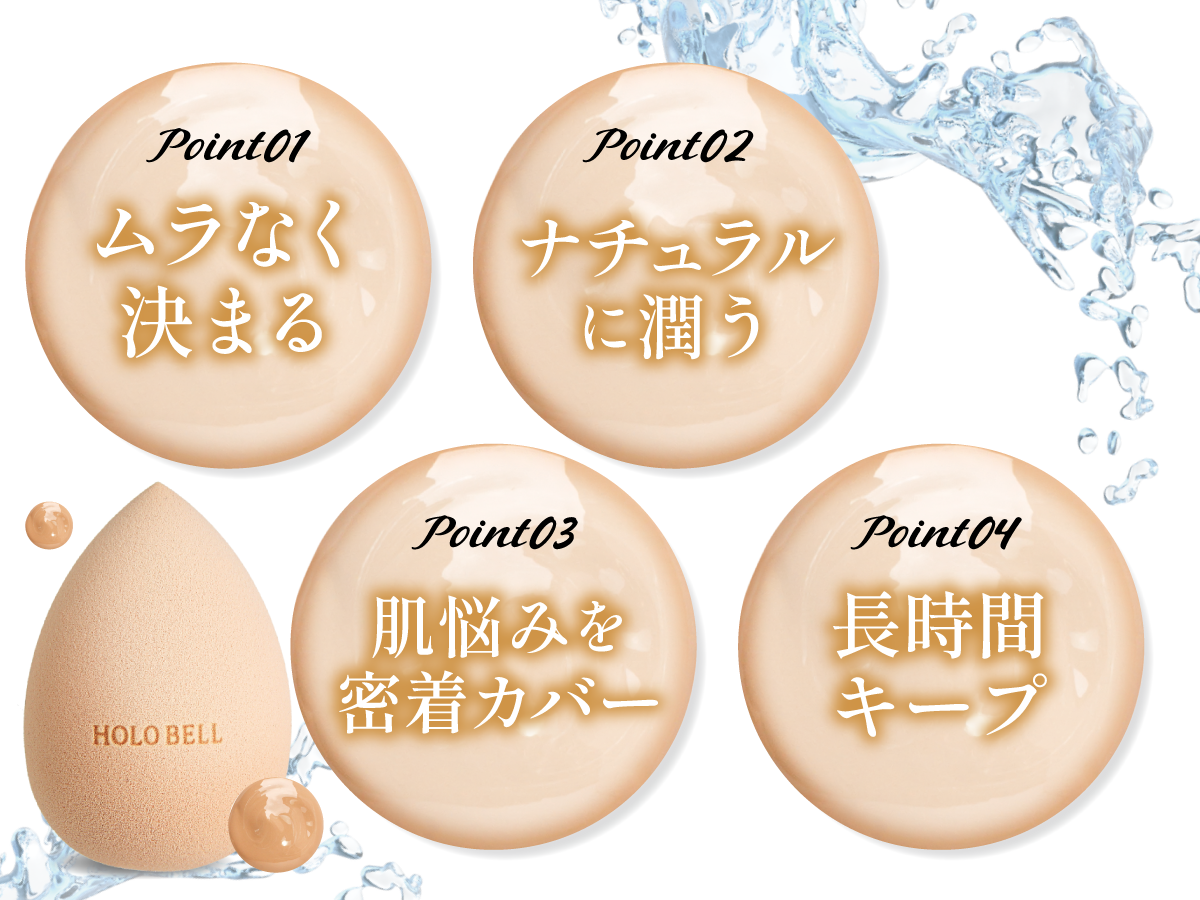 パフ使用メリット