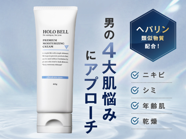 HOLO BELL 日焼け止め ノンケミカル プロテクト保湿UV (SPF50 PA