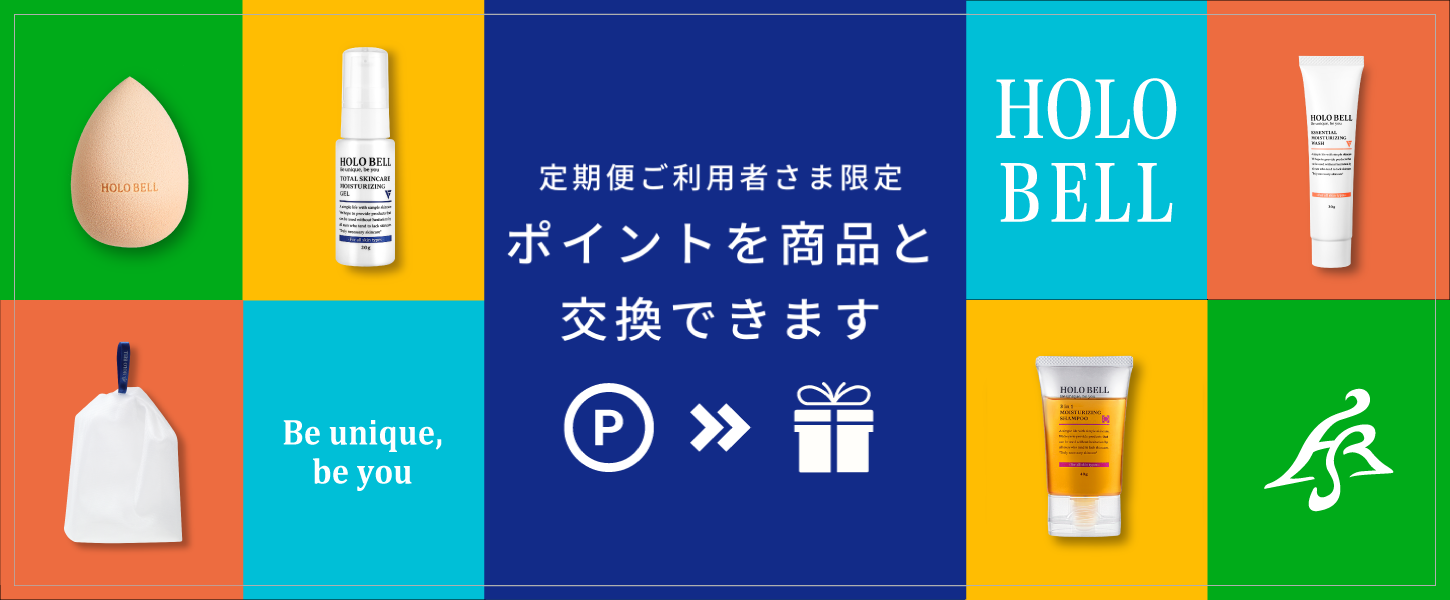 ポイント交換