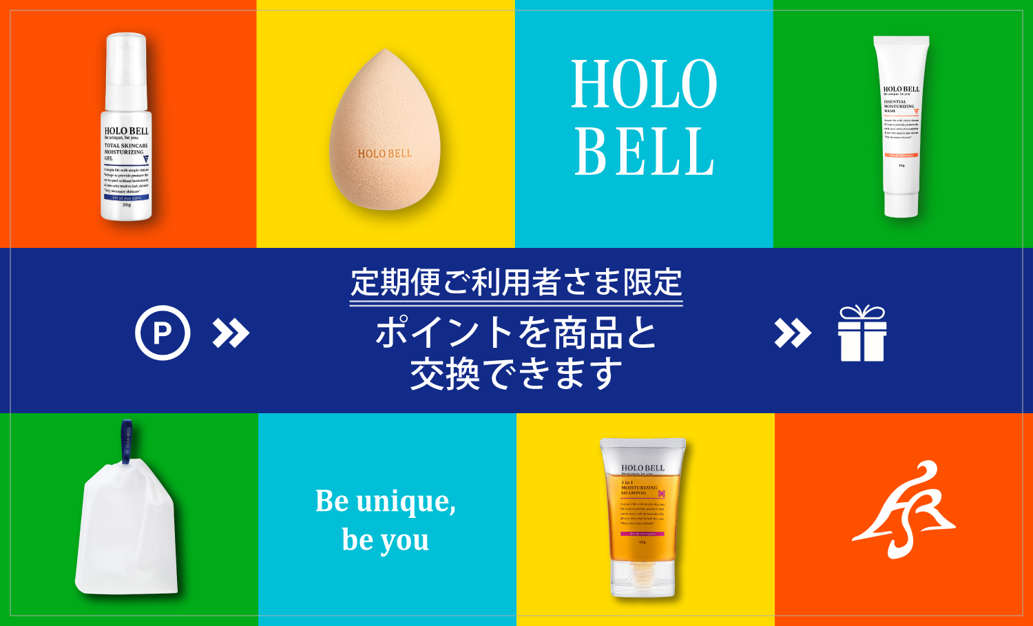 ポイント交換
