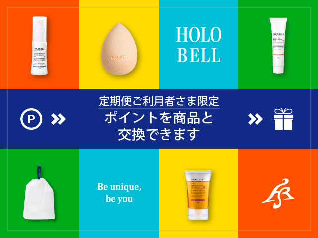 【定期便ご利用者さま限定】ポイントの交換サービス