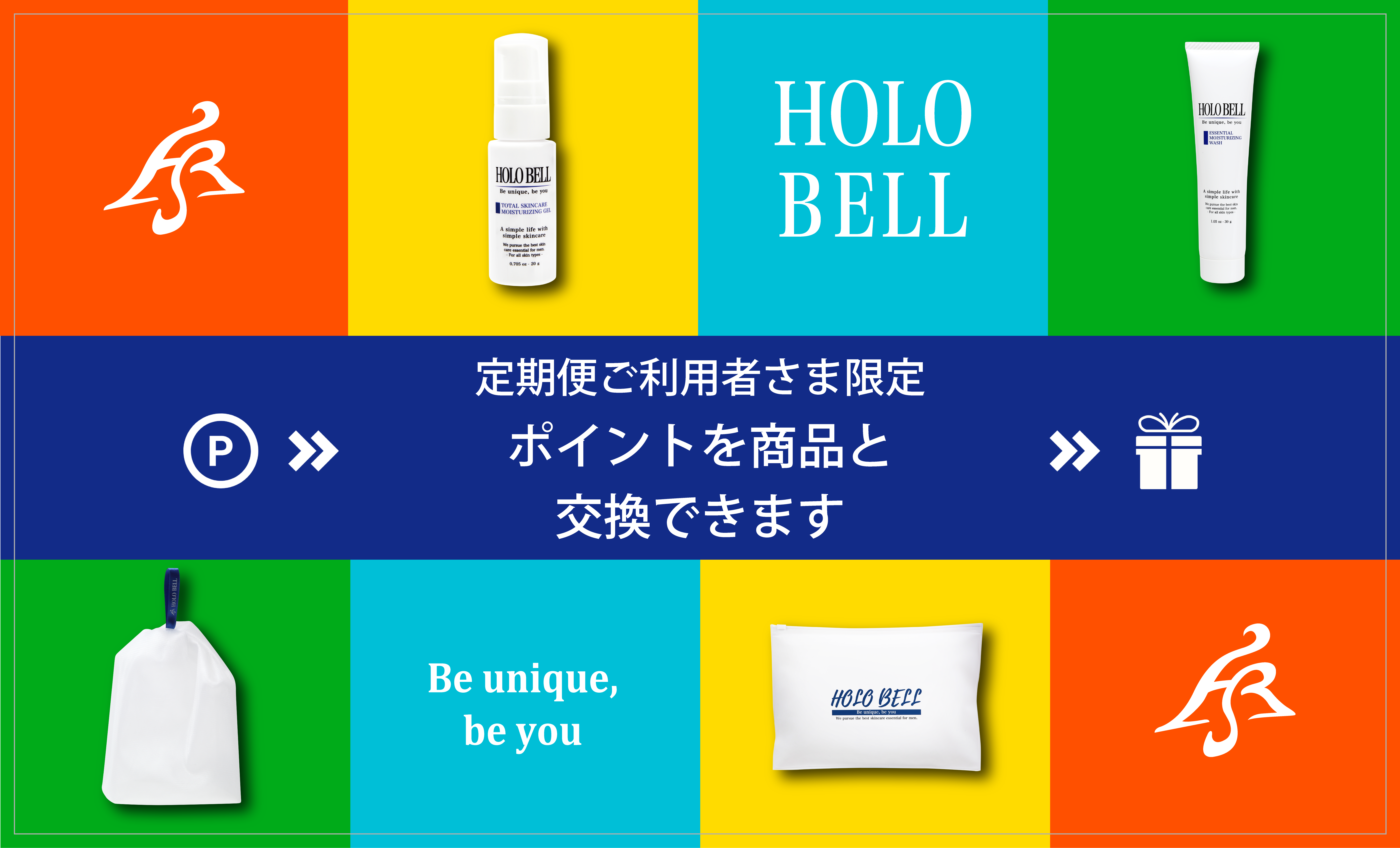 【定期便ご利用者さま限定】ポイントの交換サービス開始のお知らせ