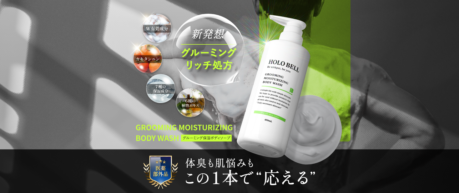 グルーミング保湿ボディソープ