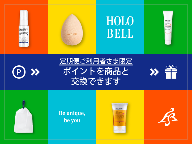 【定期便ご利用者さま限定】ポイントの交換サービス